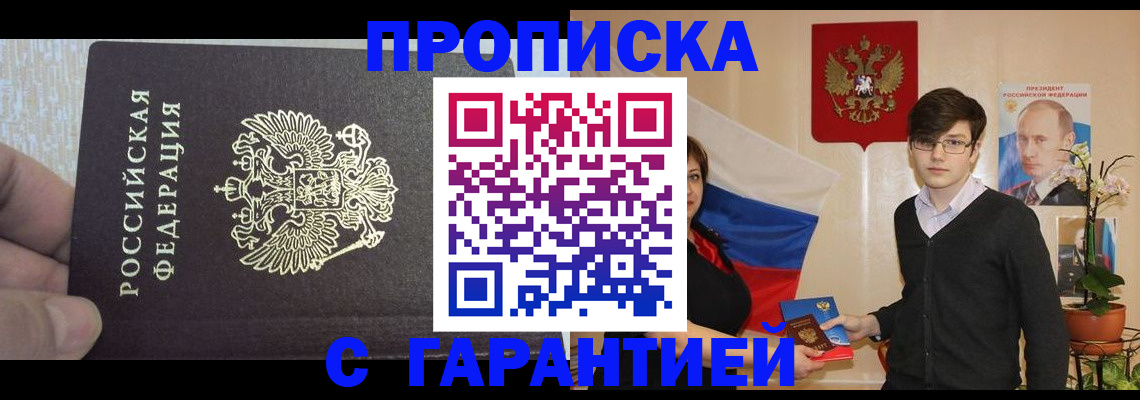 миграционный учет в Миассе