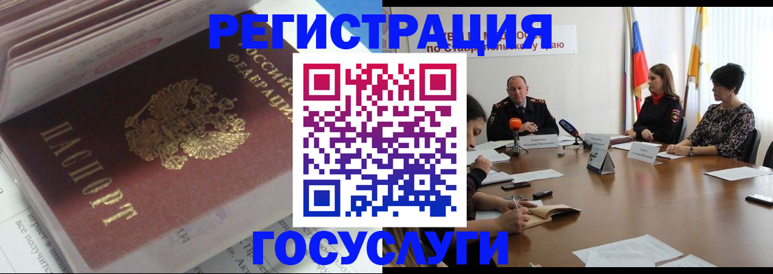 прописка для военкомата в Миассе