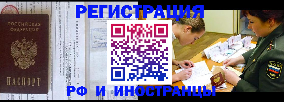 регистрация для школы в Миассе